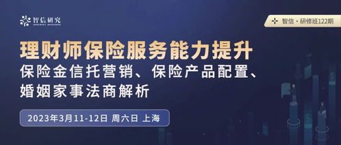 不懂保險金信托的銷售不是好銷售 信息咨詢服務的新高地